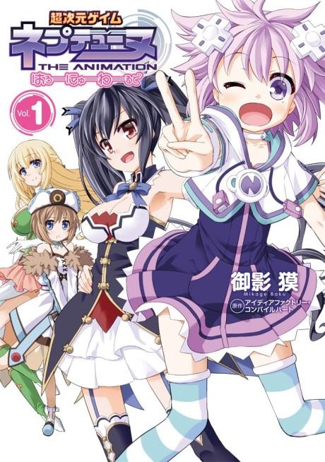 Choujigen Game Neptune: THE ANIMATION - Hello New World