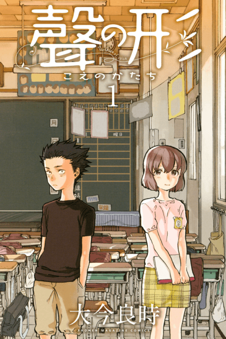 A Silent Voice