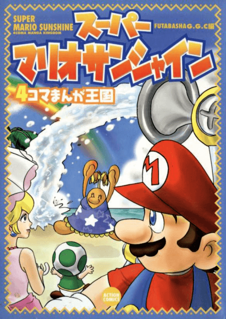 Super Mario Sunshine: 4-koma Manga Oukoku