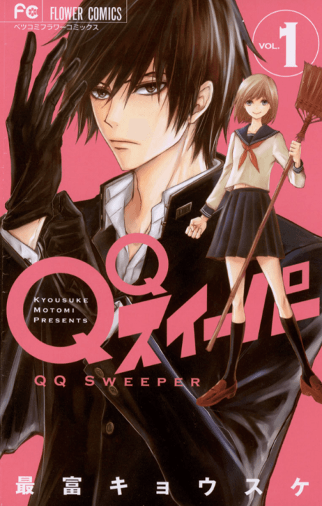 QQ Sweeper