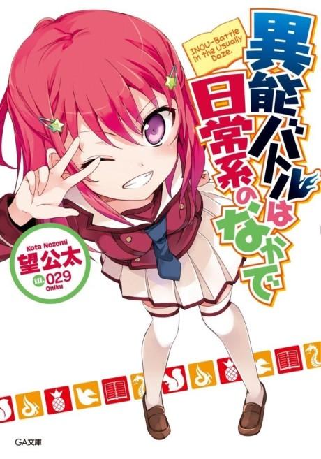 When Supernatural Battles Became Commonplace