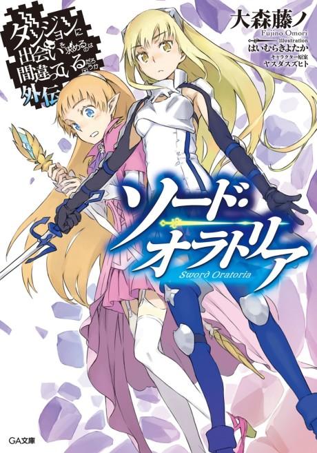 Is It Wrong to Try to Pick Up Girls in a Dungeon? On the Side: Sword Oratoria