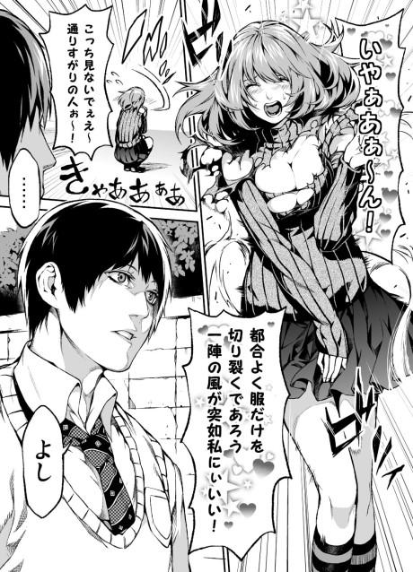 SEX Suru Manga