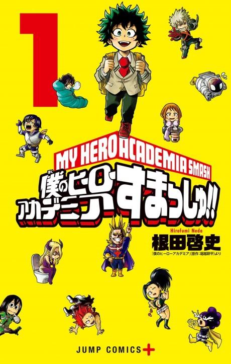 My Hero Academia Smash!!