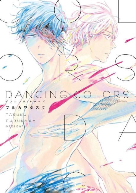 Dancing Colors