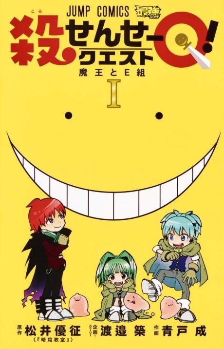 Koro-sensei Q!