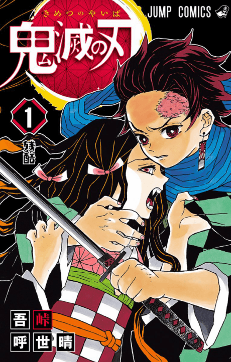 Demon Slayer: Kimetsu no Yaiba