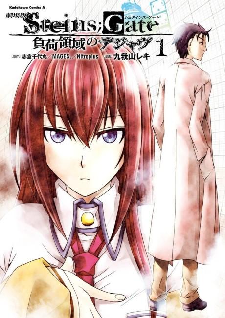 Gekijouban Steins;Gate: Fuka Ryouiki no Déjà vu