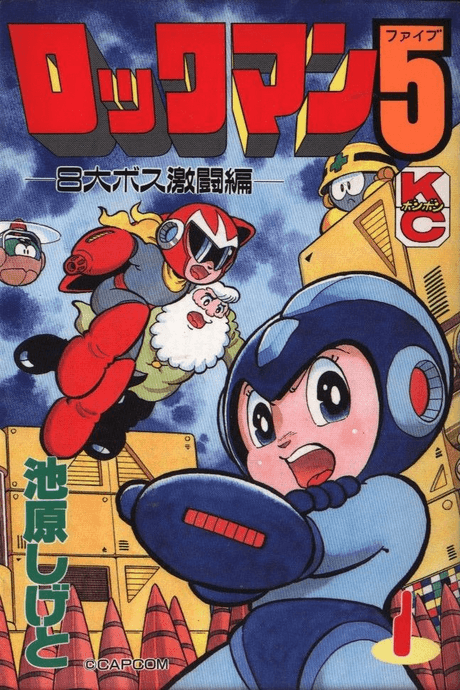 Rockman 5