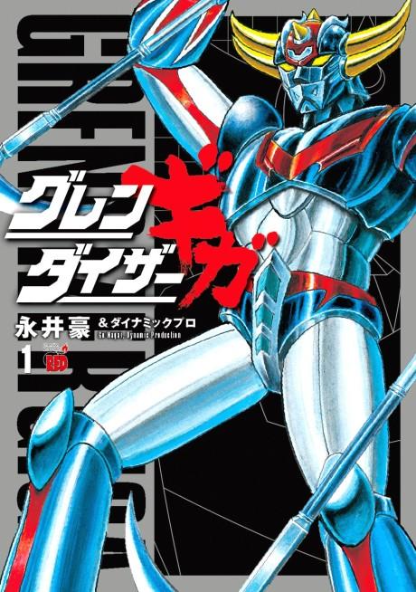 Grendizer Giga