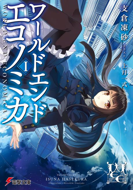 World End Economica