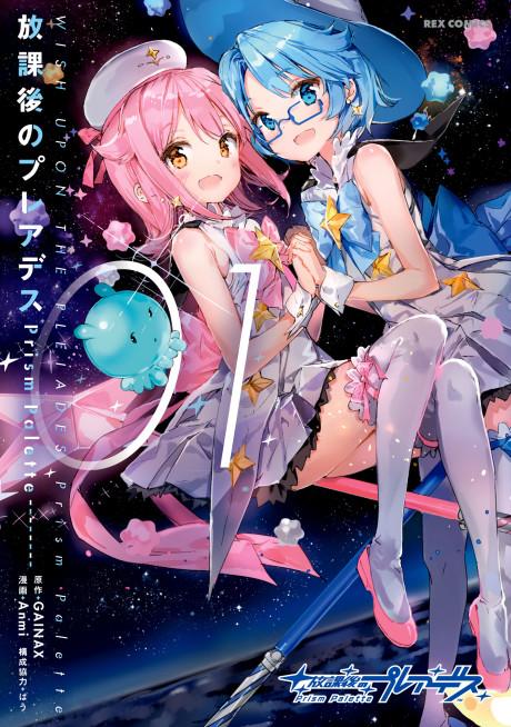 Houkago no Pleiades: Prism Palette