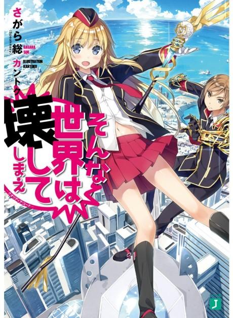 Qualidea Code: Sonna Sekai wa Kowashiteshimae