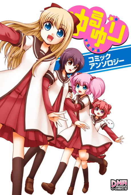 Yuru Yuri Comic Anthology