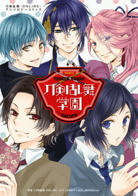 Touken Ranbu Gakuen: Touken Ranbu ONLINE Anthology Comic