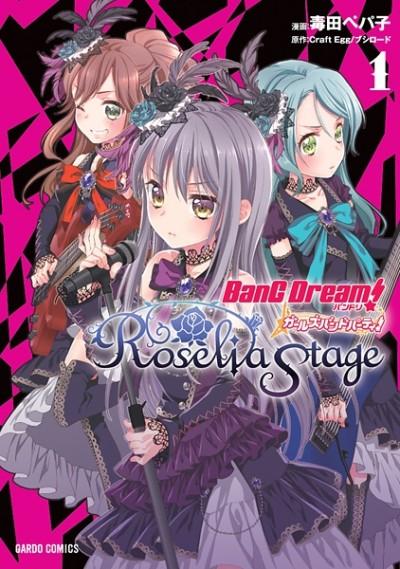 BanG Dream! Girls Band Party! Roselia Stage