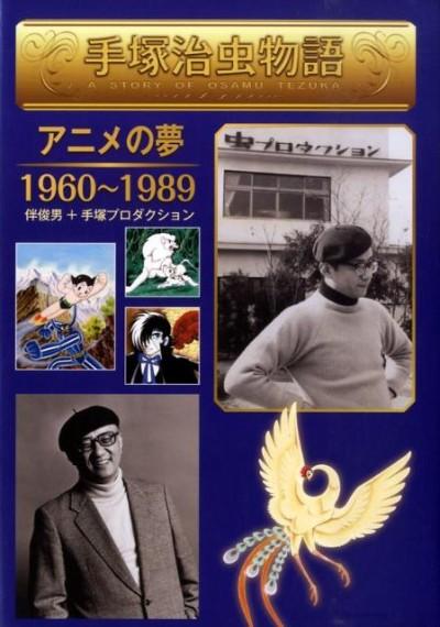 The Osamu Tezuka Story: A Life in Manga and Anime