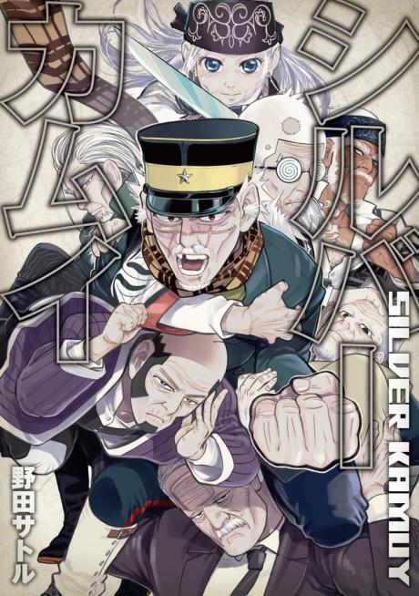 Silver Kamuy