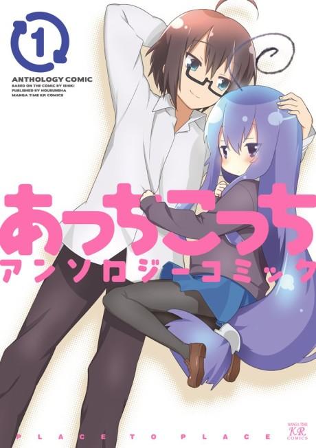 Acchi Kocchi Anthology Comic