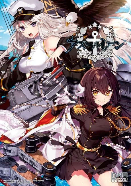 Azur Lane Comic Anthology