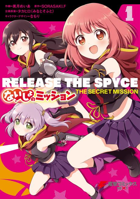 Release the Spyce: Naisho no Mission