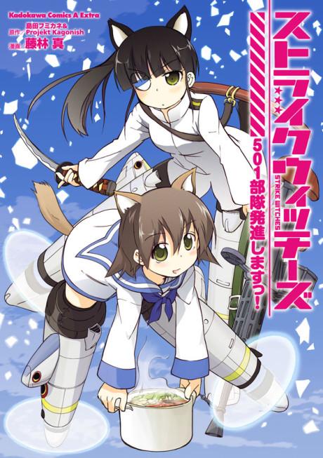 Strike Witches: 501-butai Hasshin Shimasu!