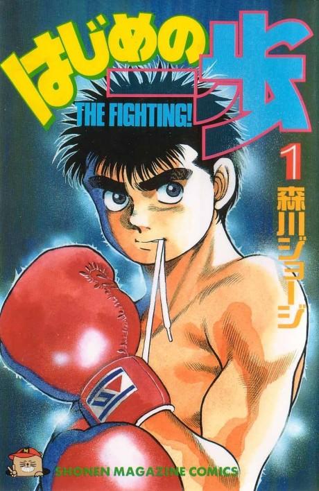 Hajime no Ippo: Fighting Spirit!