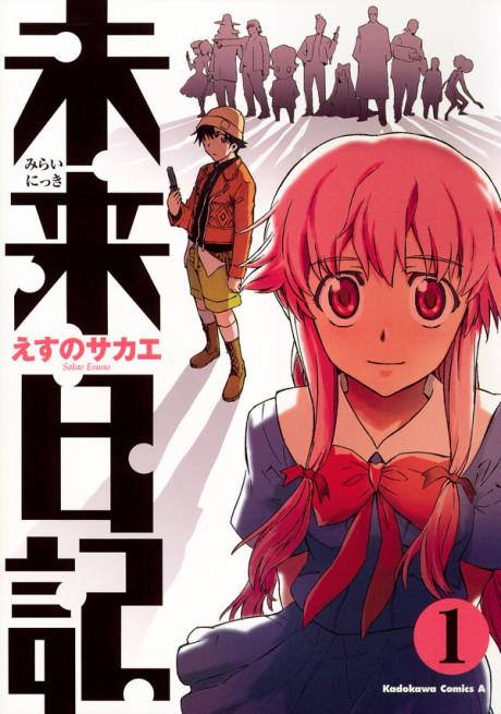 Future Diary