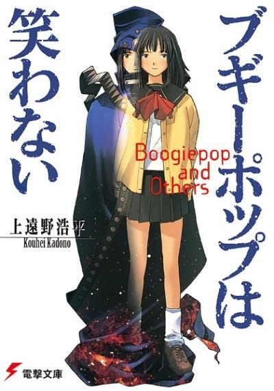 Boogiepop and Others