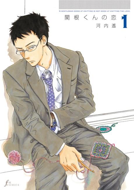 Sekine-kun no Koi