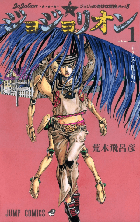 JoJo no Kimyou na Bouken: JoJolion