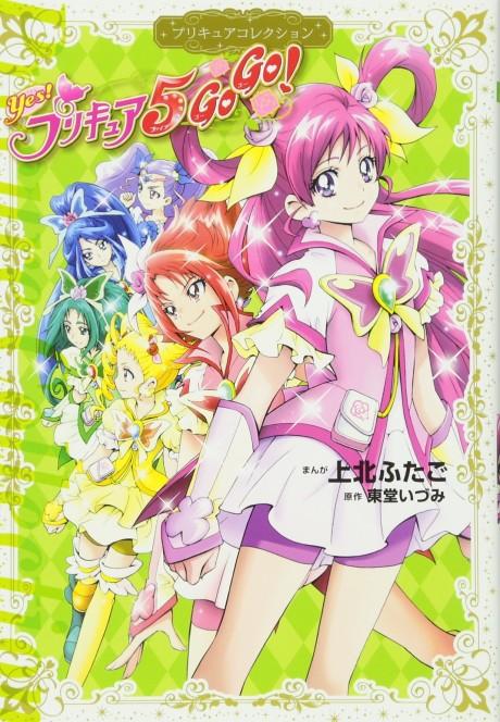 Yes! Pretty Cure 5 GoGo