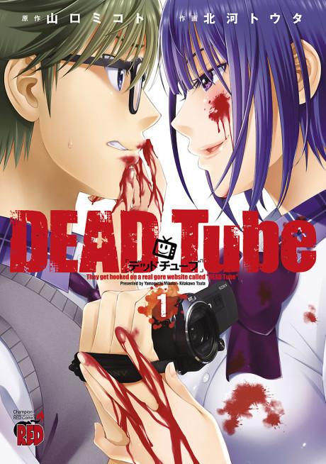 DEAD Tube