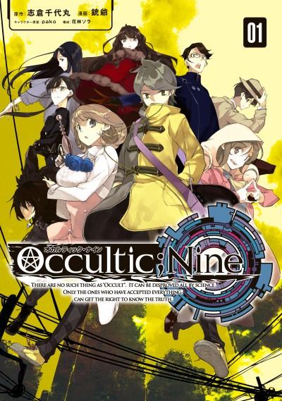 Occultic;Nine