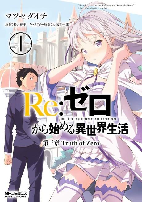 Re:ZERO -Starting Life in Another World- Chapter 3: Truth of Zero