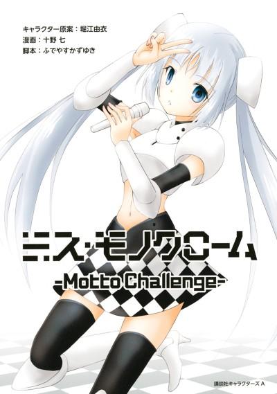 Miss Monochrome: Motto Challenge