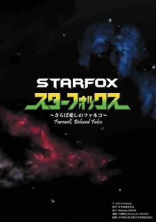 Star Fox: Saraba Itoshi no Falco