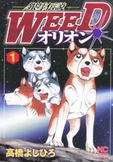 Ginga Densetsu Weed: Orion