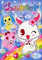 JewelPet