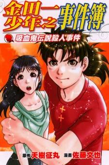 Kindaichi Case Files - New Series