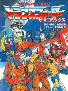 Transformers: The Manga