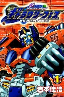 Transformers: Galaxy Force