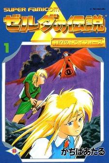 Zelda no Densetsu: Kamigami no Triforce