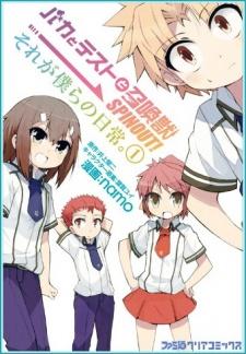 Baka to Test to Shokanjuu Spinout!