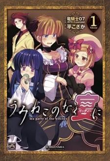 Umineko no Naku Utage ni: Tea Party of the Witches