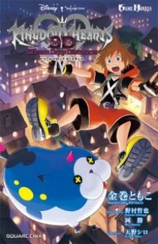 Kingdom Hearts 3D: Dream Drop Distance The Novel