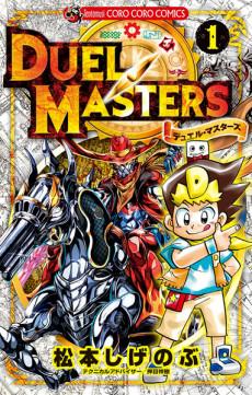 Duel Masters