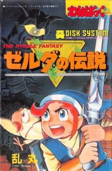 Zelda no Densetsu