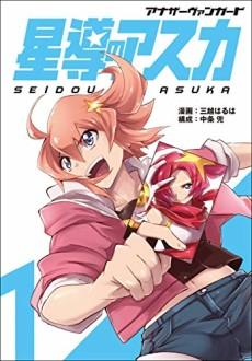 Another Vanguard: Seidou no Asuka