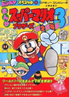 Super Mario Brothers 3